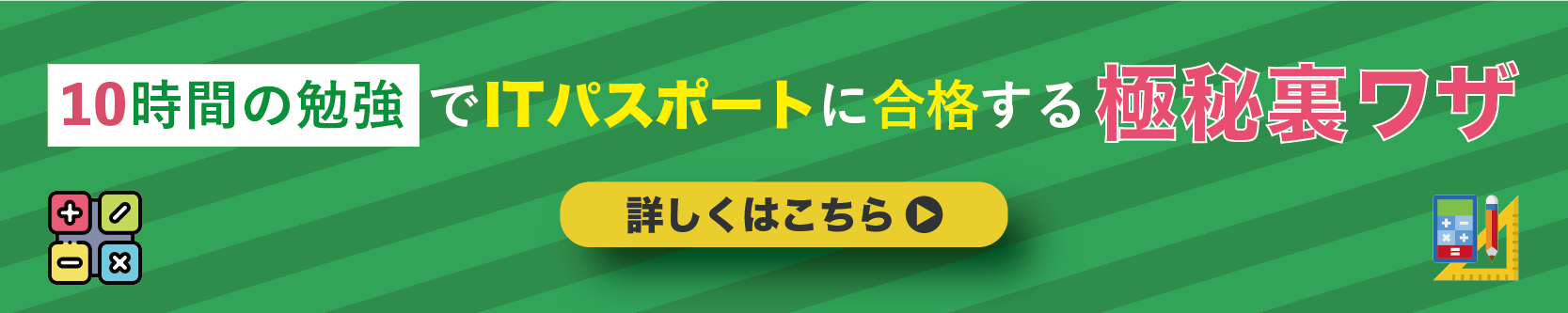 追尾型バナー_SP下部