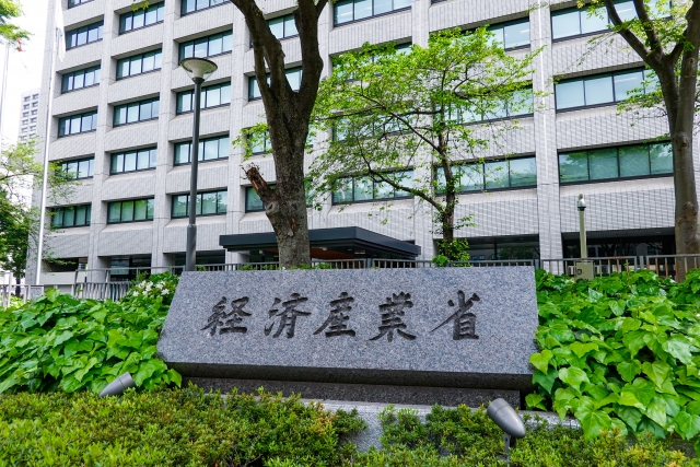 経済産業省